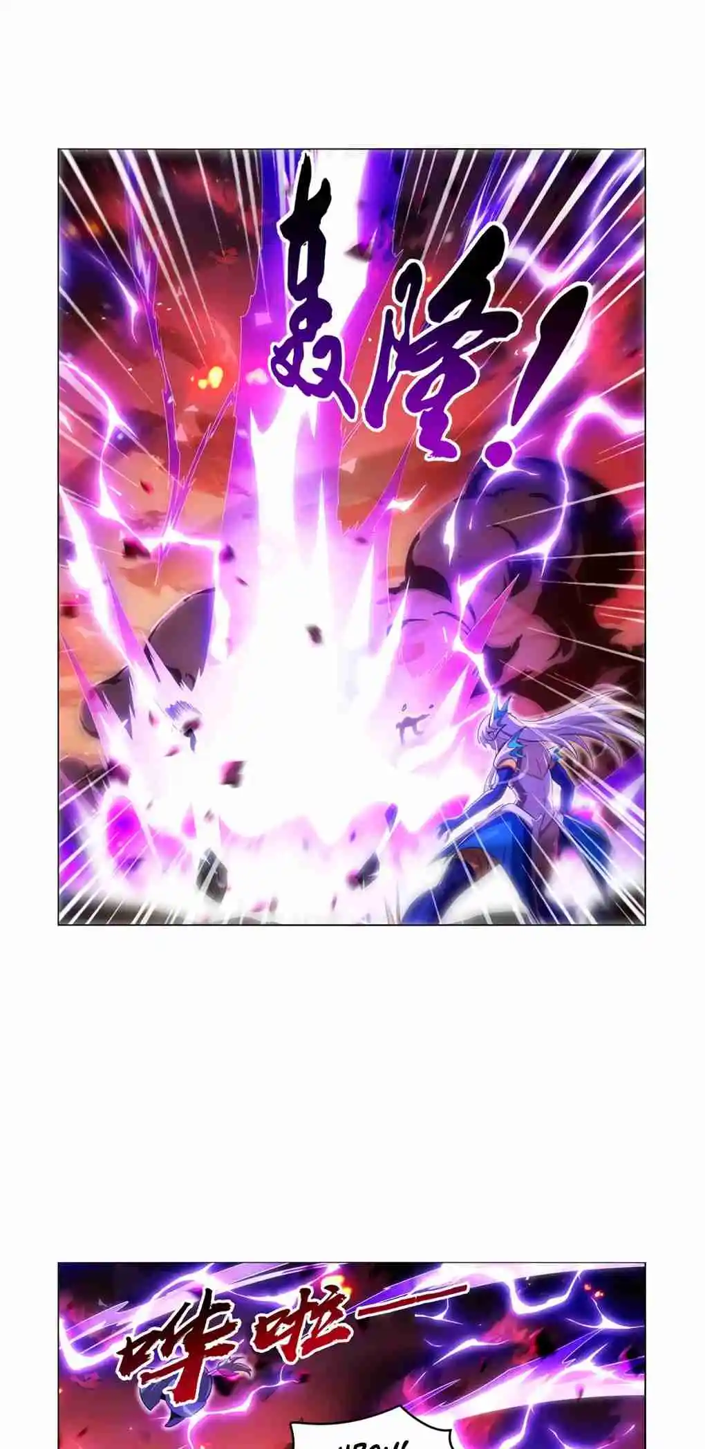 The Demon King Who Lost His Job 419