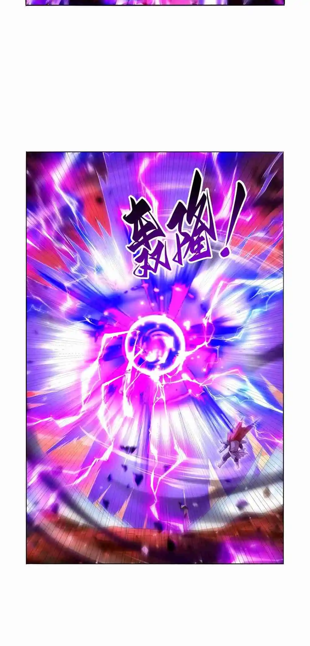 The Demon King Who Lost His Job 421