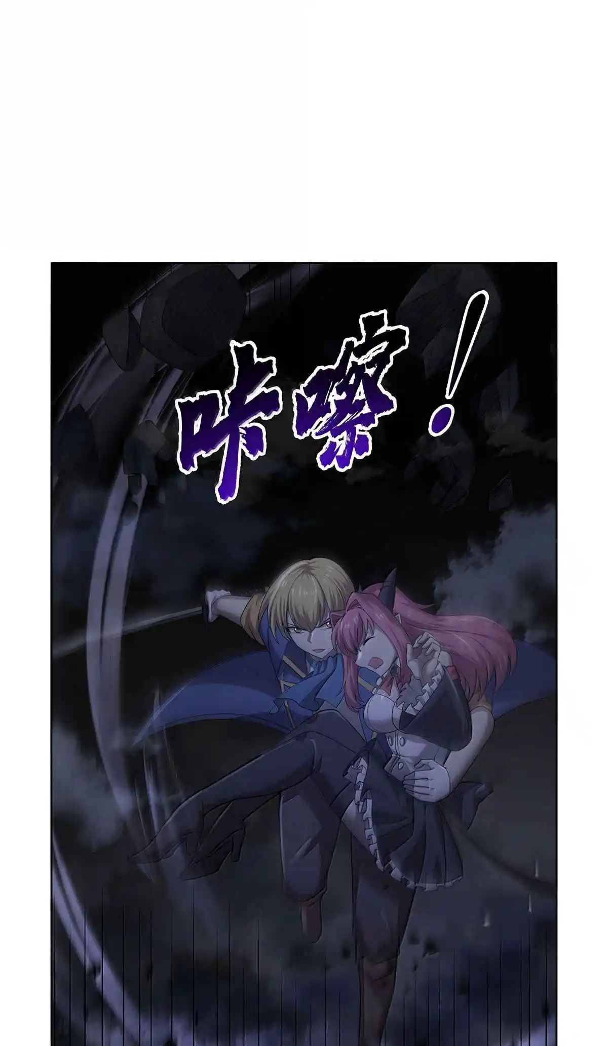 The Demon King Who Lost His Job 427