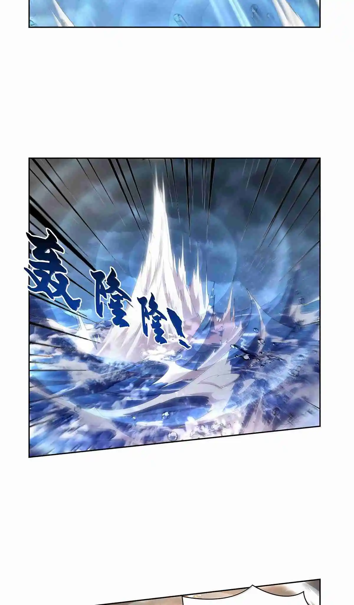 The Demon King Who Lost His Job 429