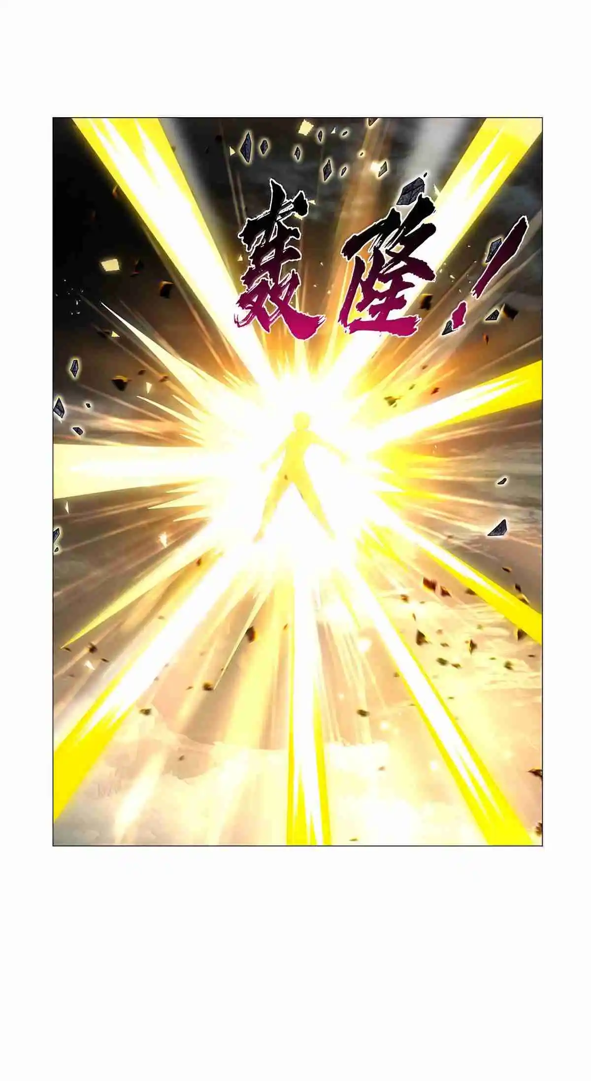 The Demon King Who Lost His Job 430