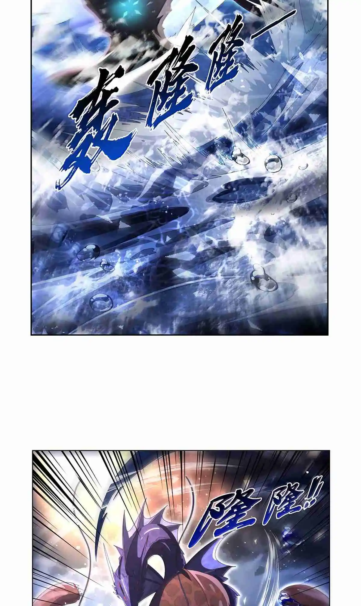 The Demon King Who Lost His Job 430