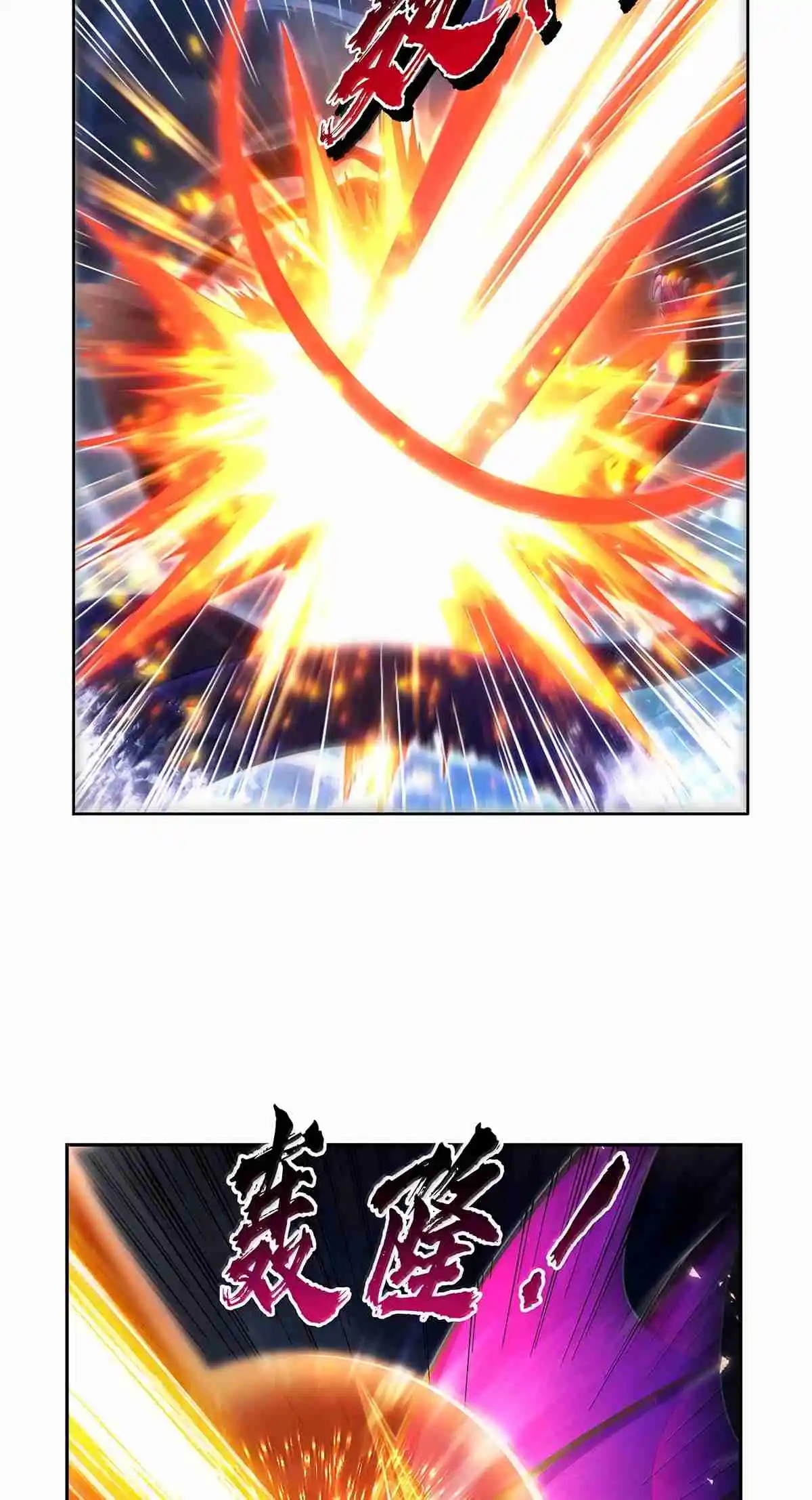 The Demon King Who Lost His Job 431