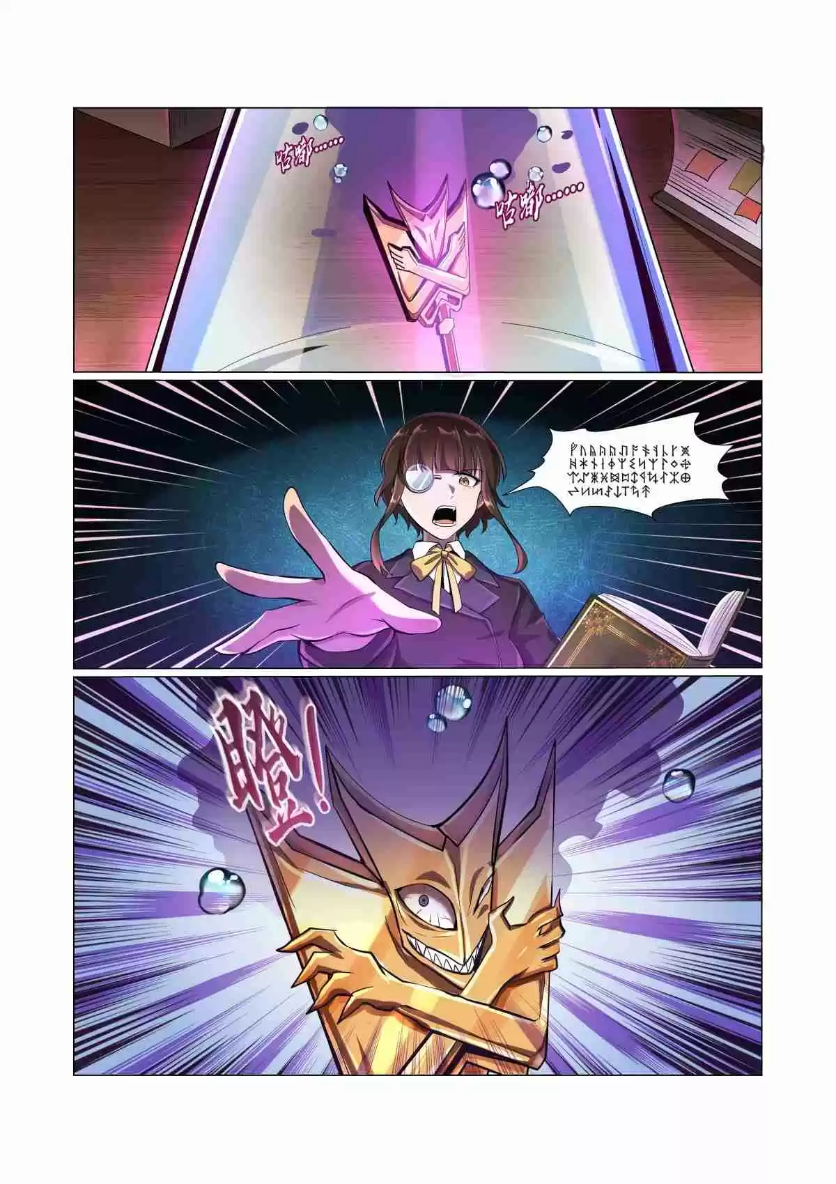 The Demon King Who Lost His Job Ch. 63