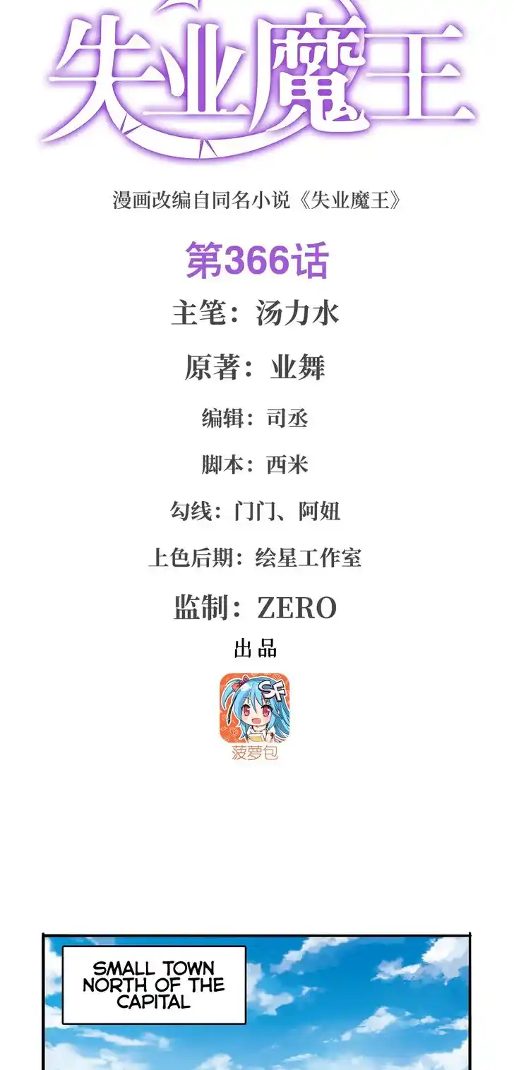 The Demon King Who Lost His Job Ch.366