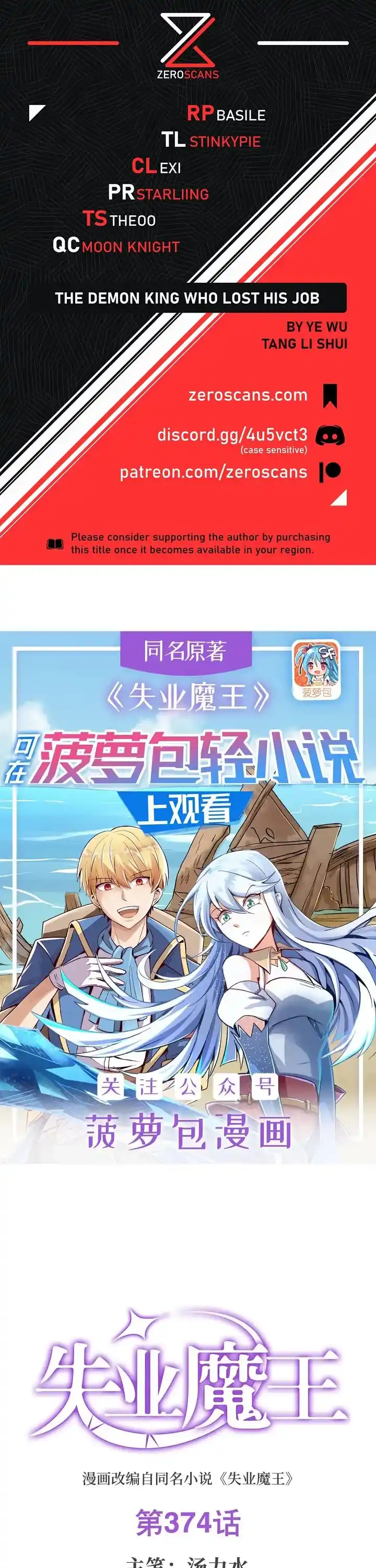 The Demon King Who Lost His Job Ch.374