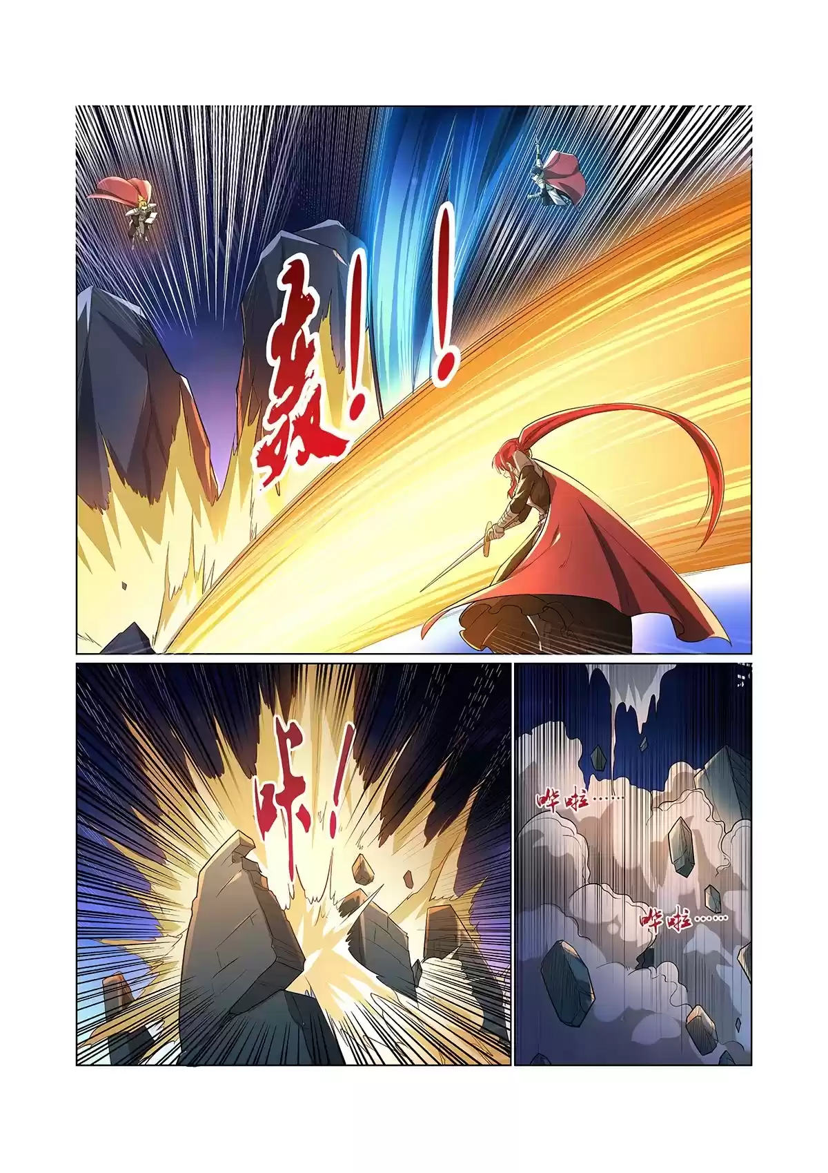 The Demon King Who Lost His Job Chapter 106