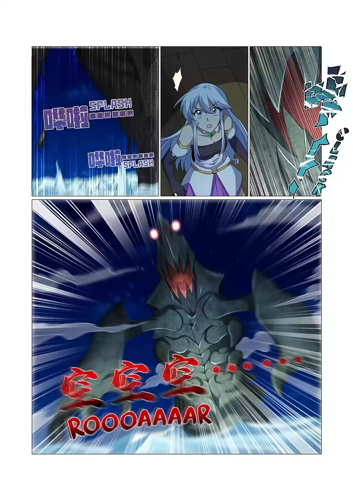 The Demon King Who Lost His Job Chapter 117