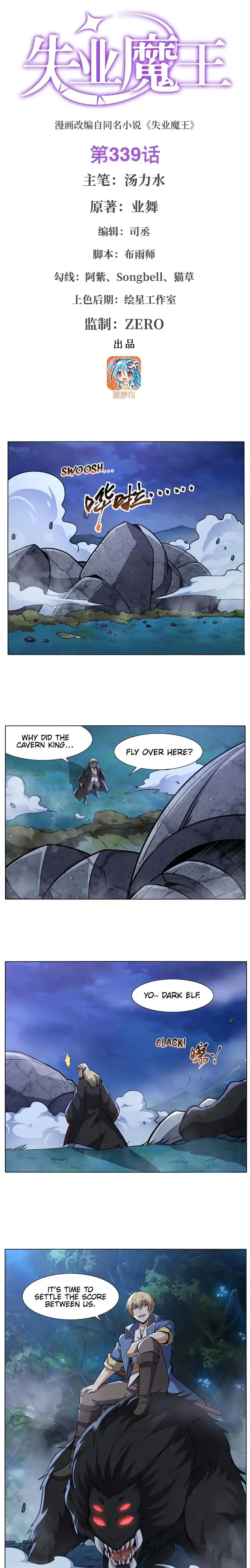 The Demon King Who Lost His Job Chapter 339