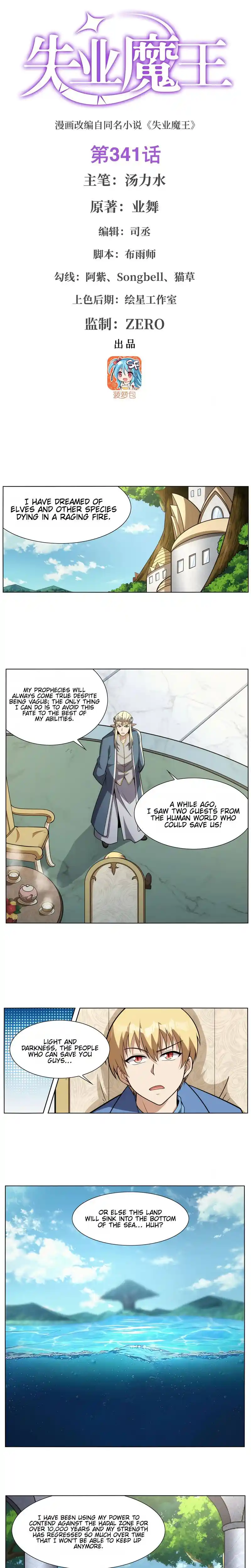 The Demon King Who Lost His Job Chapter 341