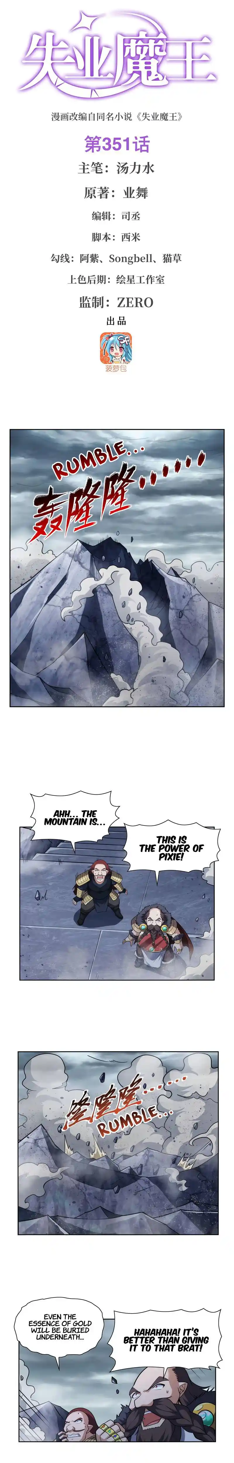 The Demon King Who Lost His Job Chapter 351