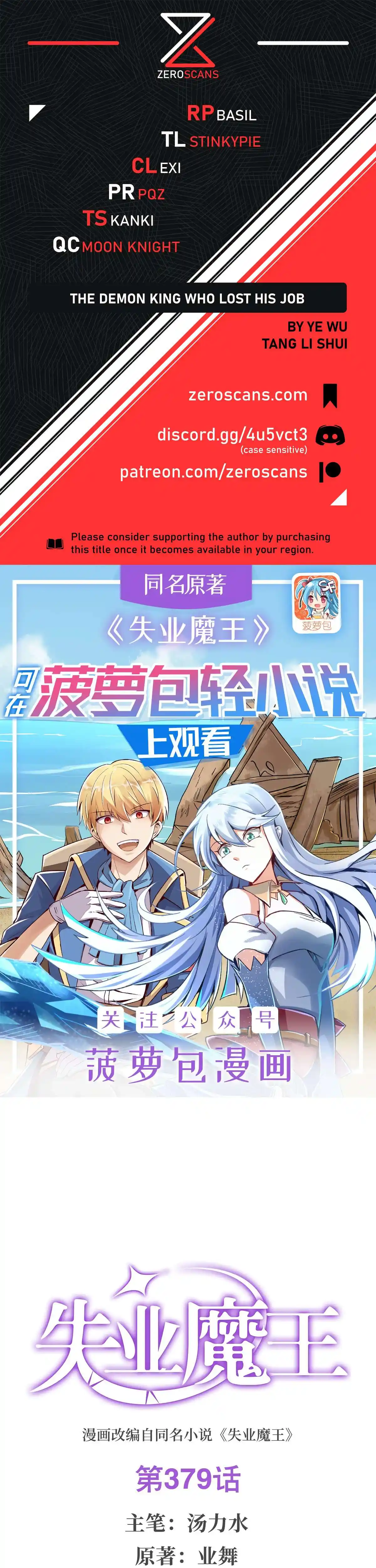 The Demon King Who Lost His Job Chapter 379