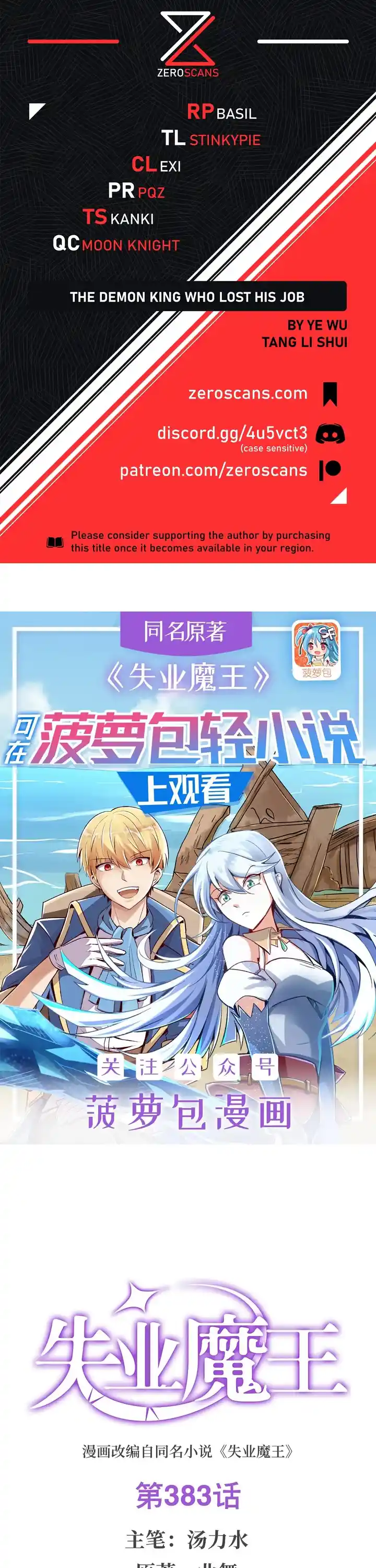 The Demon King Who Lost His Job Chapter 383