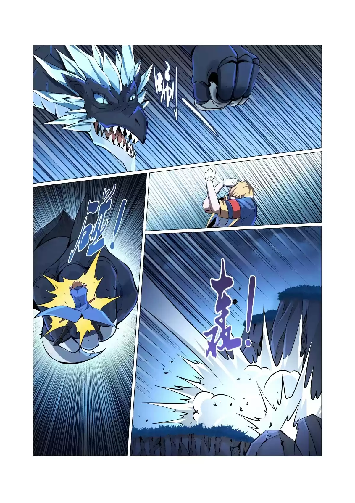 The Demon King Who Lost His Job Chapter 57