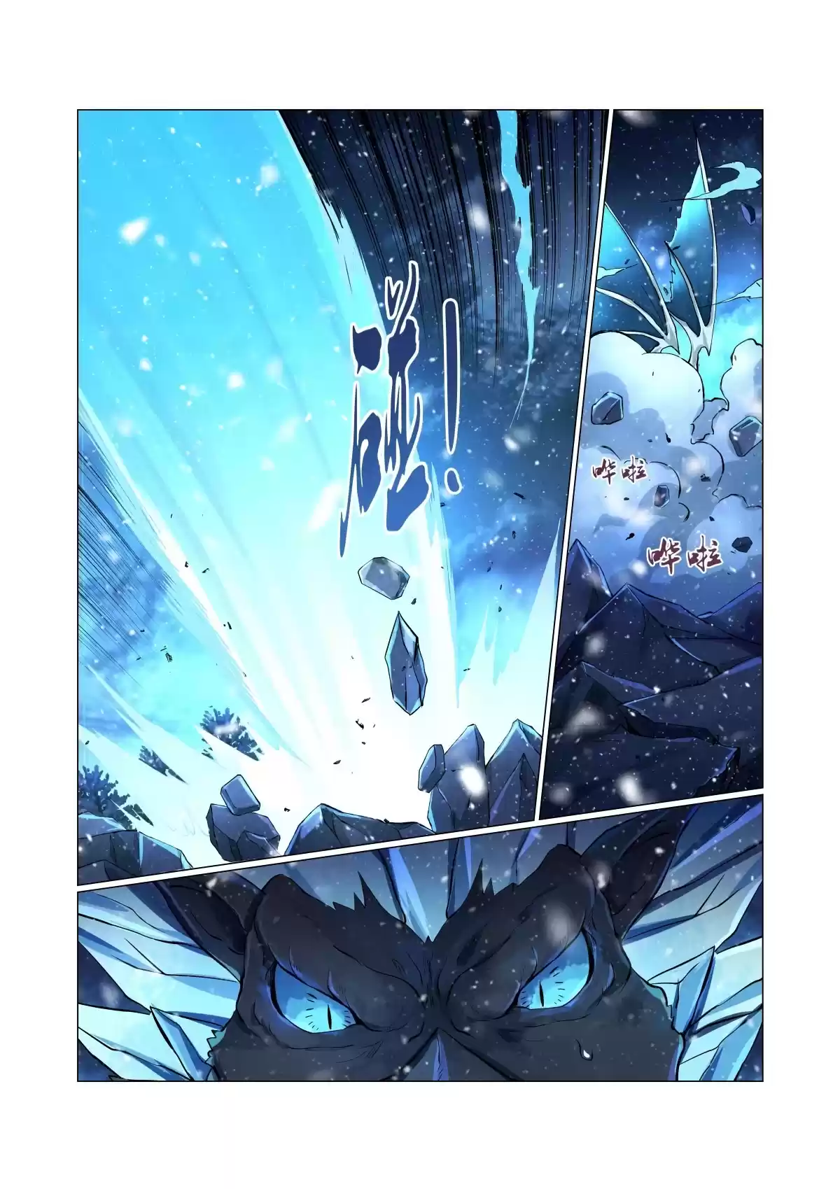 The Demon King Who Lost His Job Chapter 57