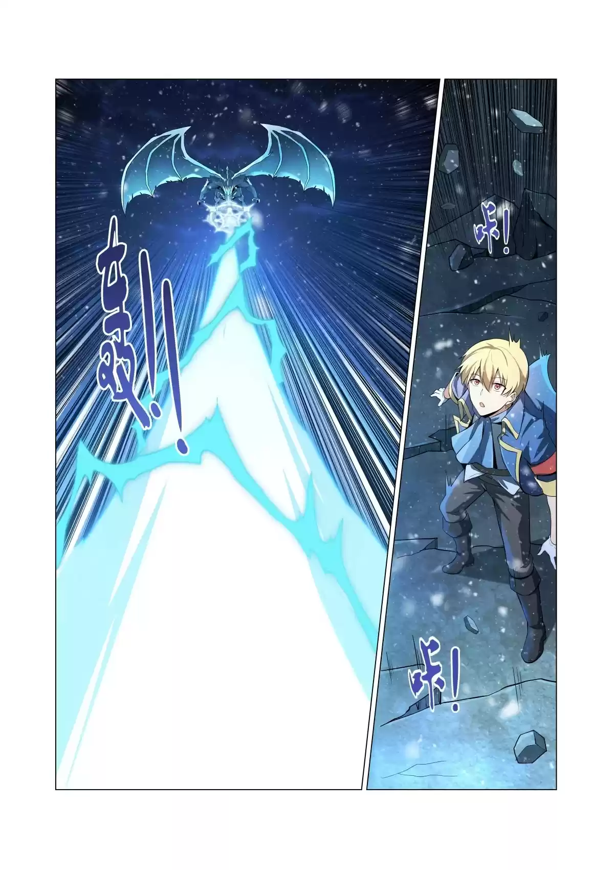 The Demon King Who Lost His Job Chapter 58