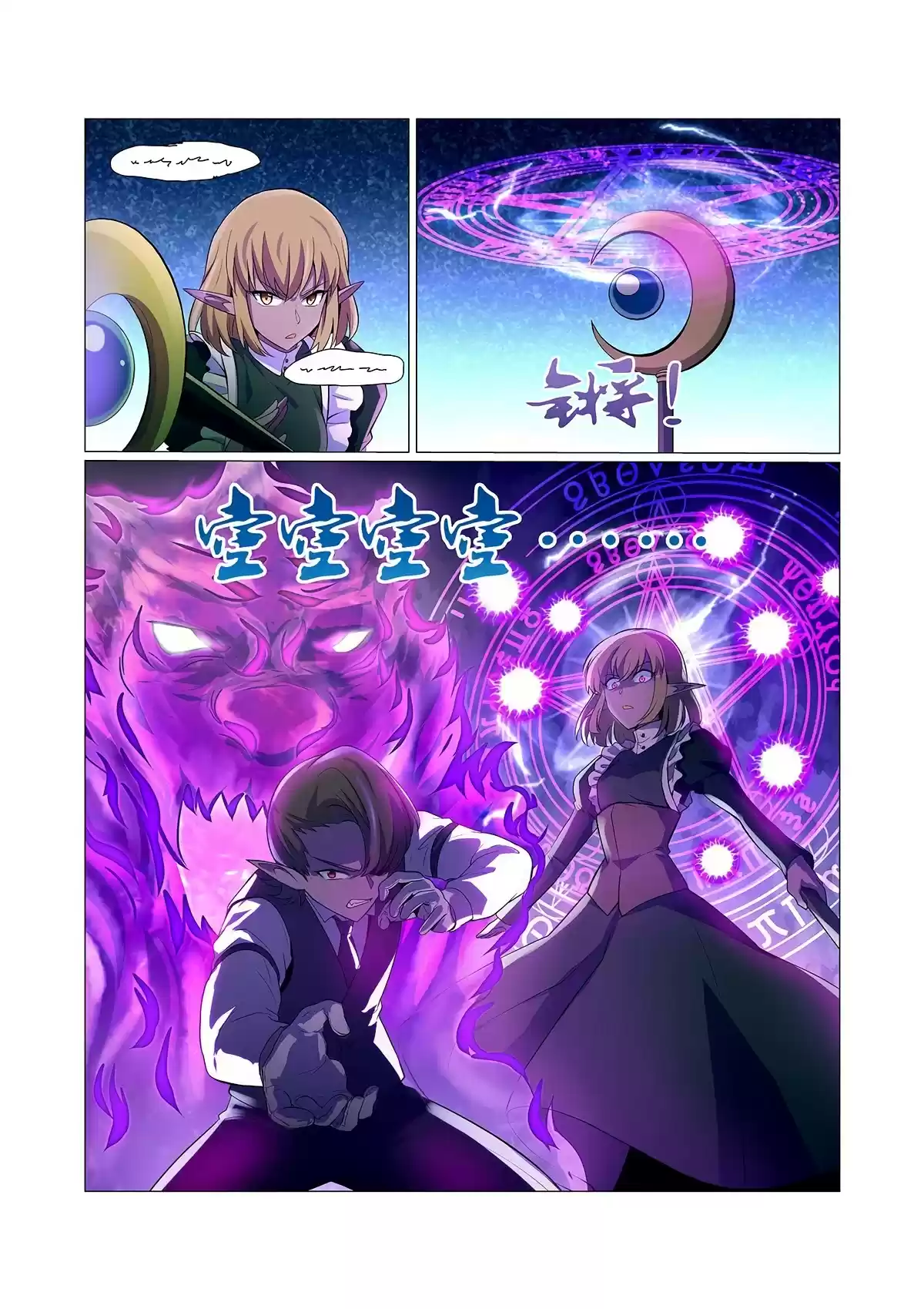 The Demon King Who Lost His Job Chapter 91