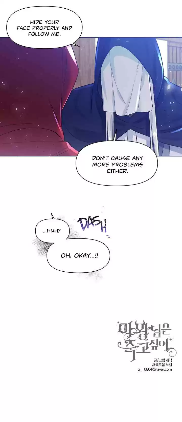 The Demon Queen Has a Death Wish Ch. 15