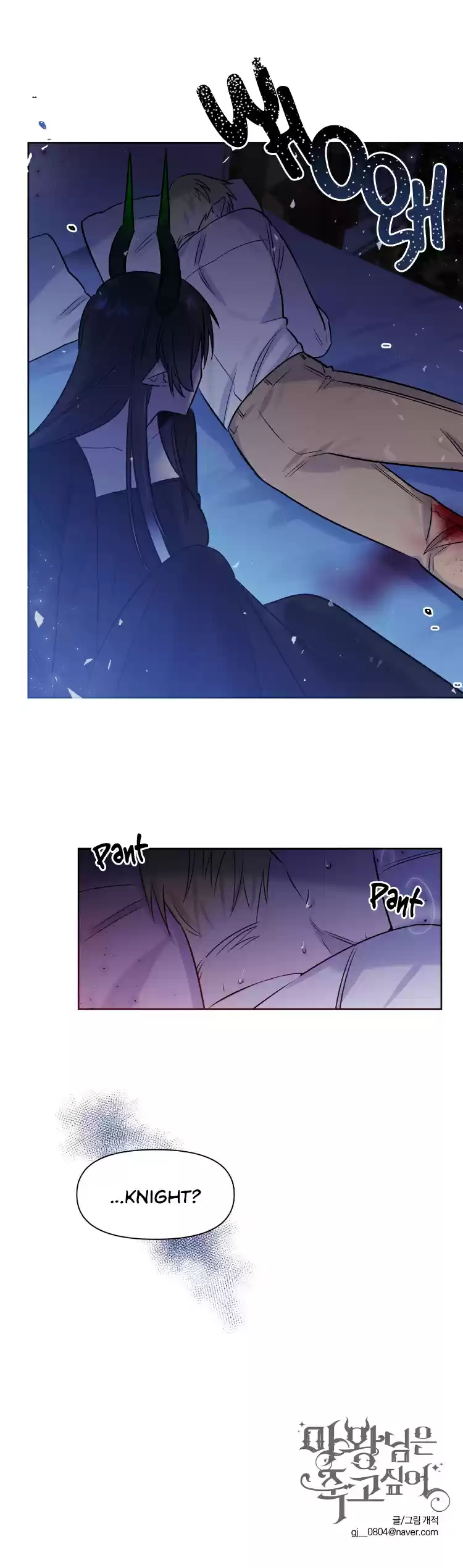 The Demon Queen Has a Death Wish Ch. 9