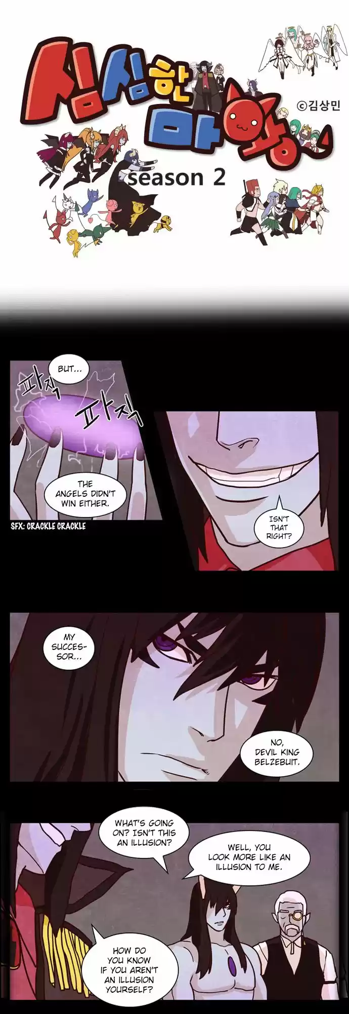 The Devil King Is Bored 100