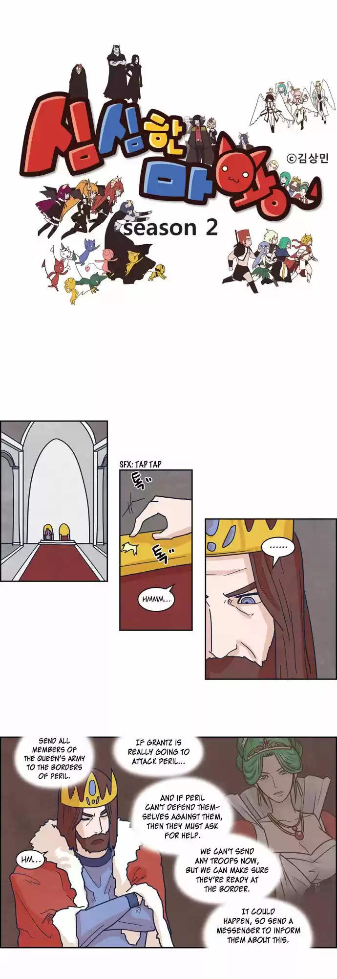 The Devil King Is Bored 107