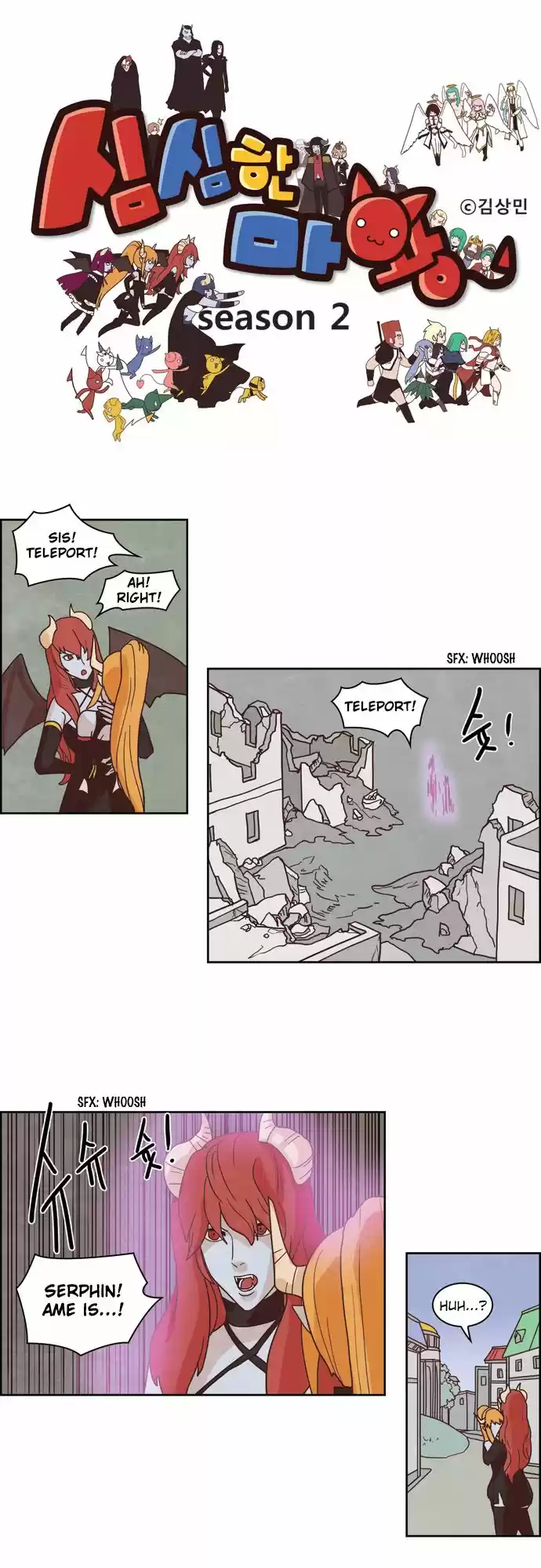 The Devil King Is Bored 108