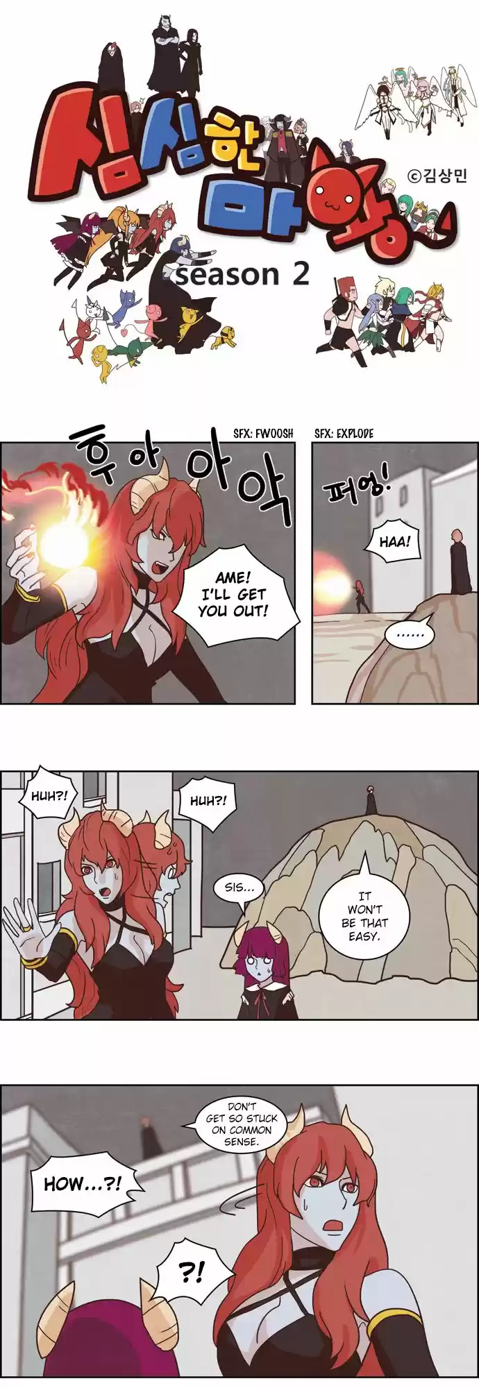 The Devil King Is Bored 109