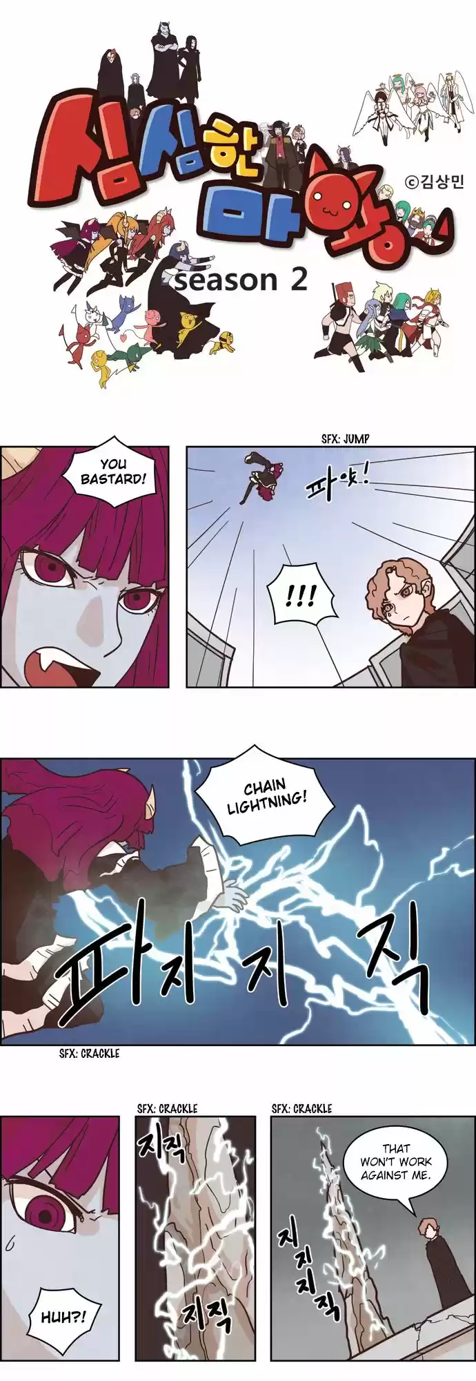 The Devil King Is Bored 112