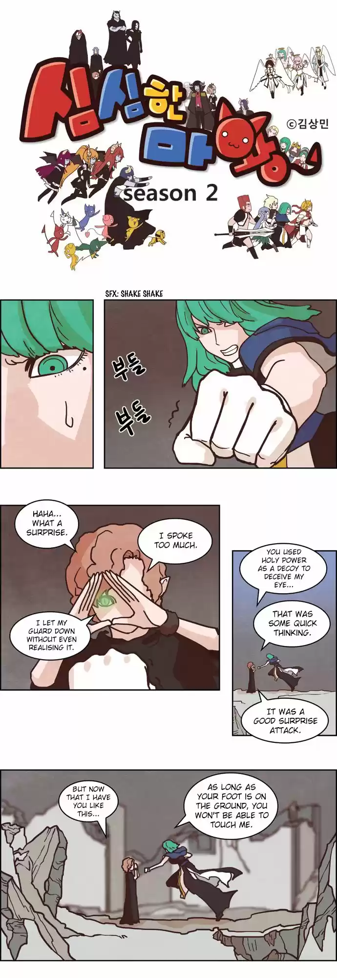 The Devil King Is Bored 116