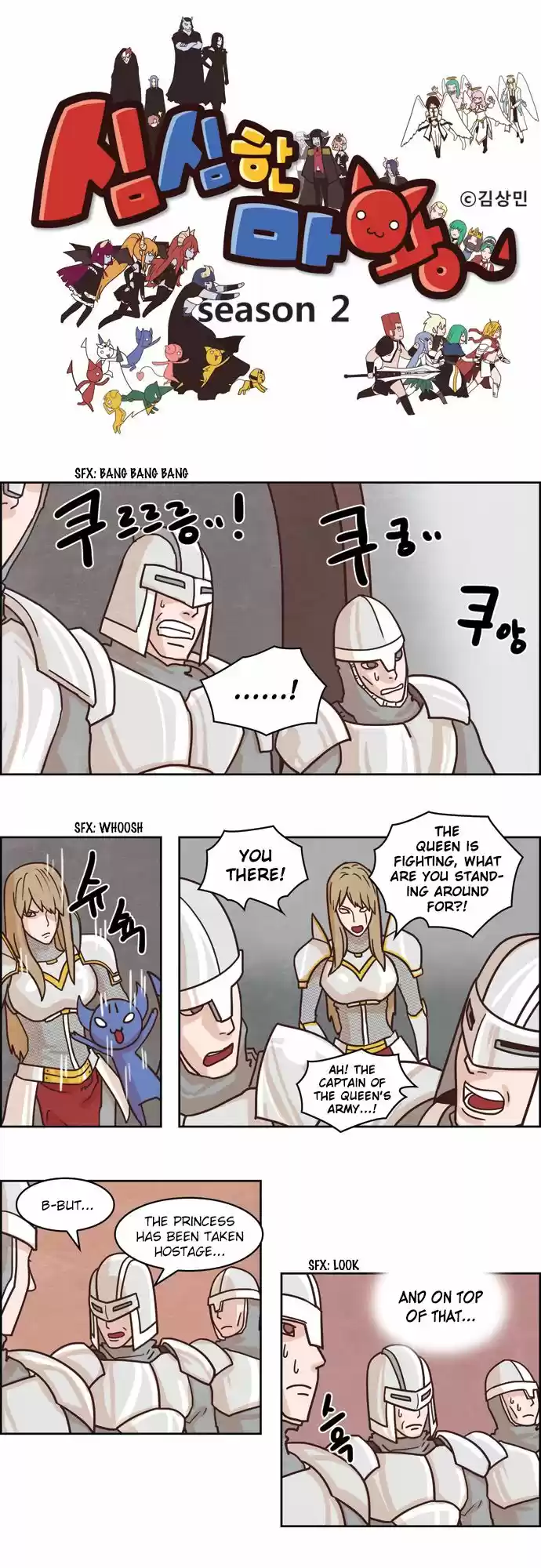 The Devil King Is Bored 117