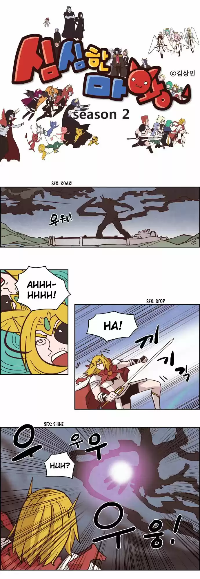 The Devil King Is Bored 124