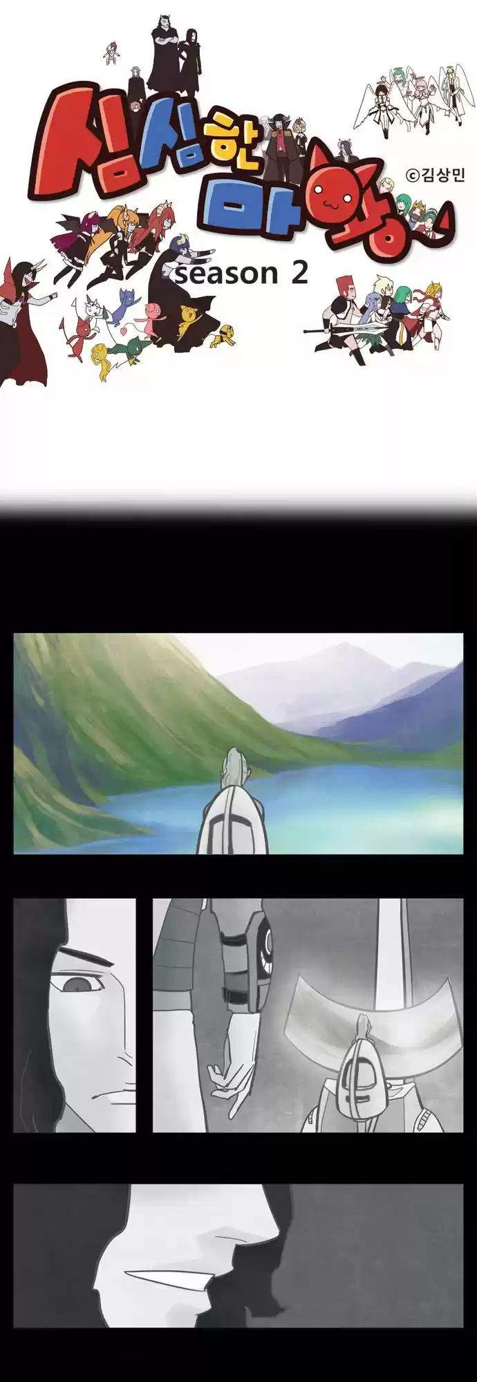 The Devil King Is Bored 125