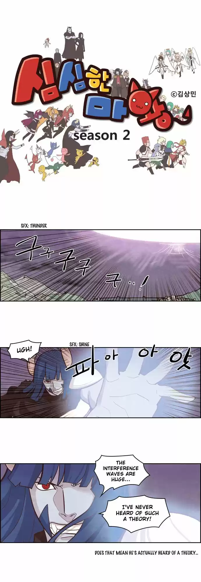 The Devil King Is Bored 128