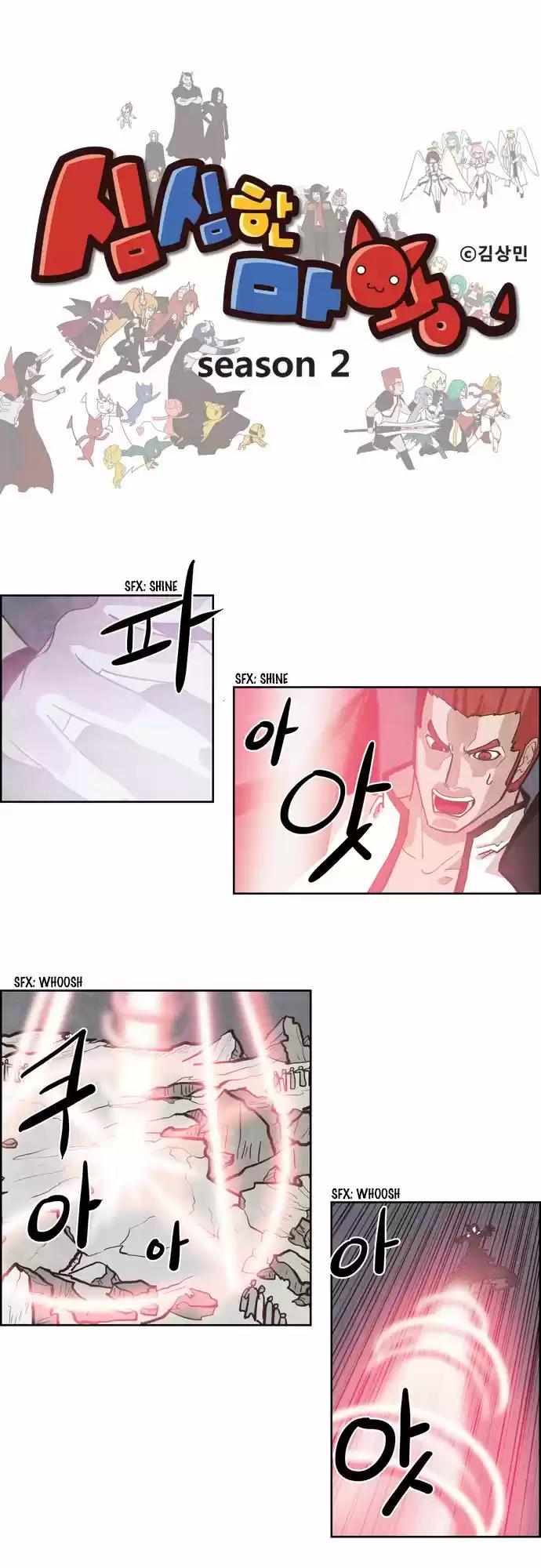 The Devil King Is Bored 129