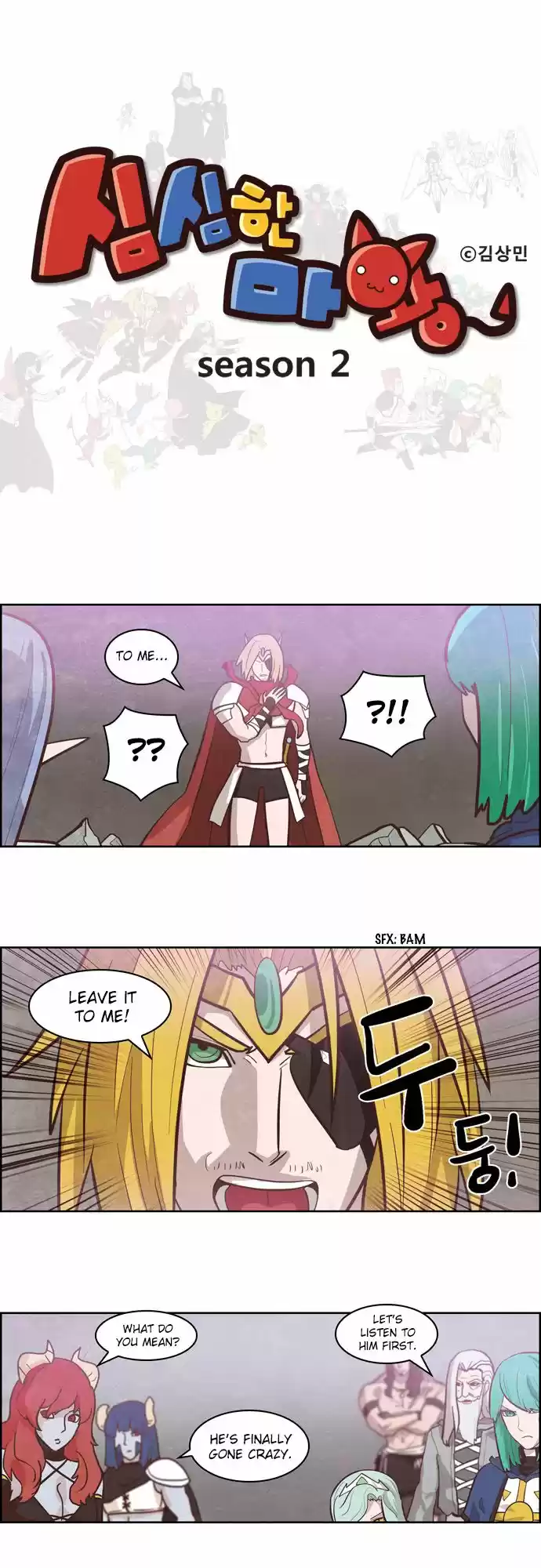 The Devil King Is Bored 130