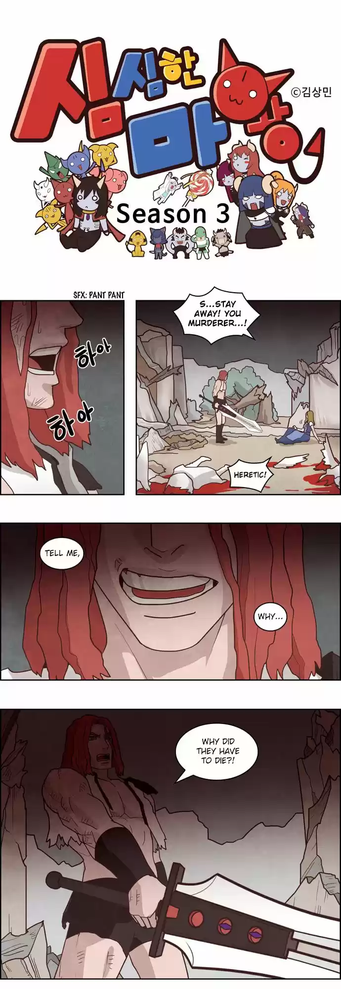 The Devil King Is Bored 159