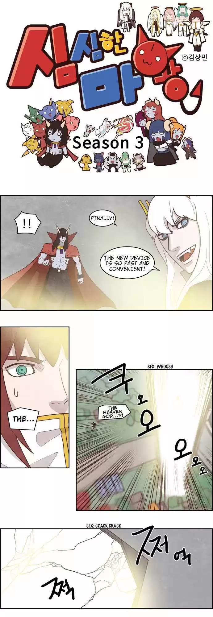 The Devil King Is Bored 165