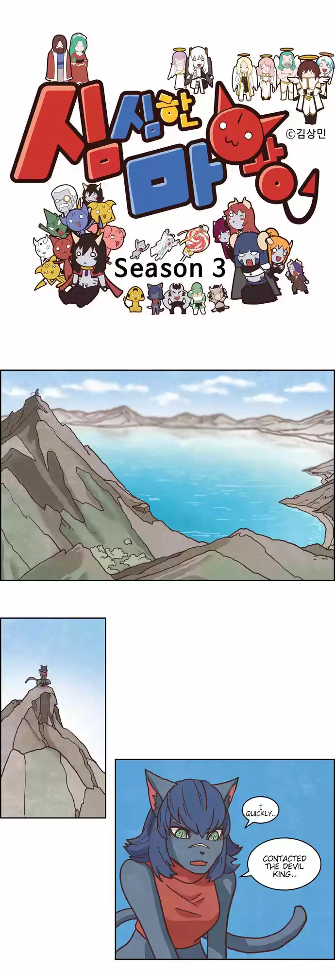 The Devil King Is Bored 173