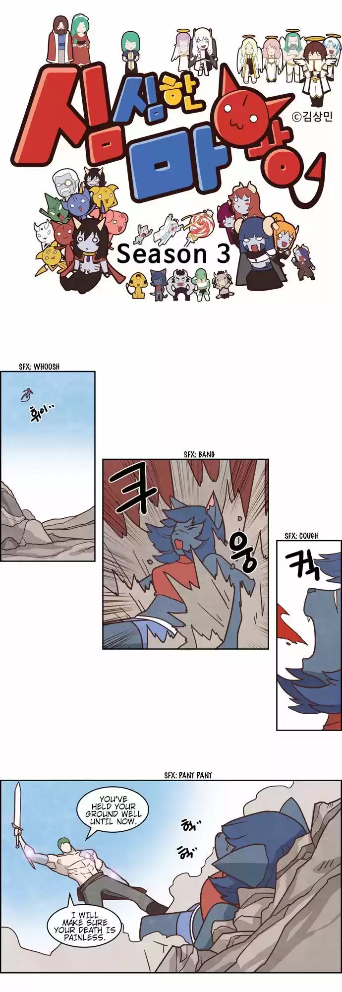 The Devil King Is Bored 175