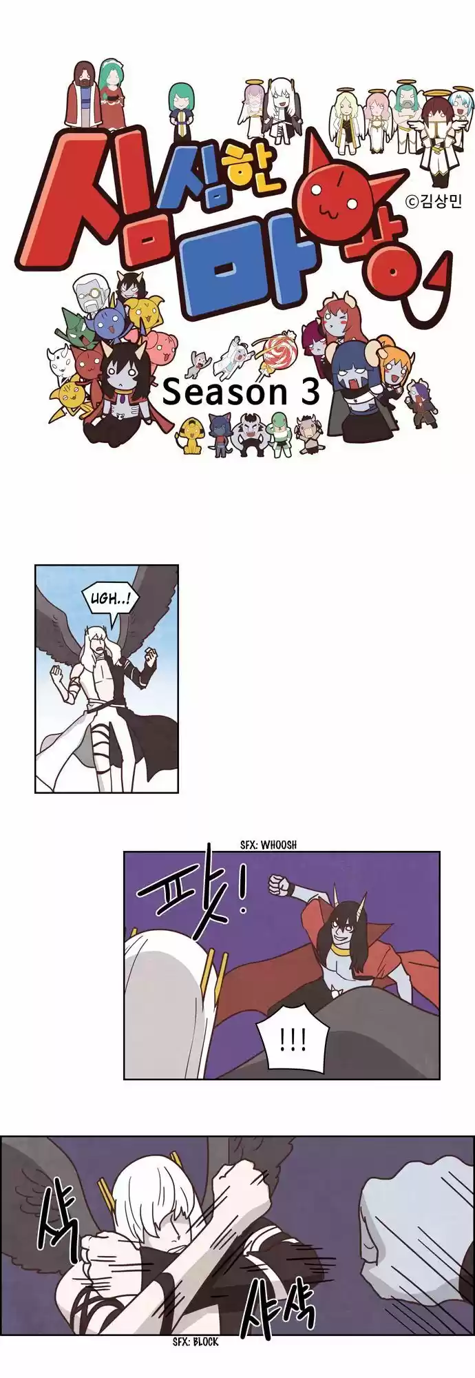 The Devil King Is Bored 176