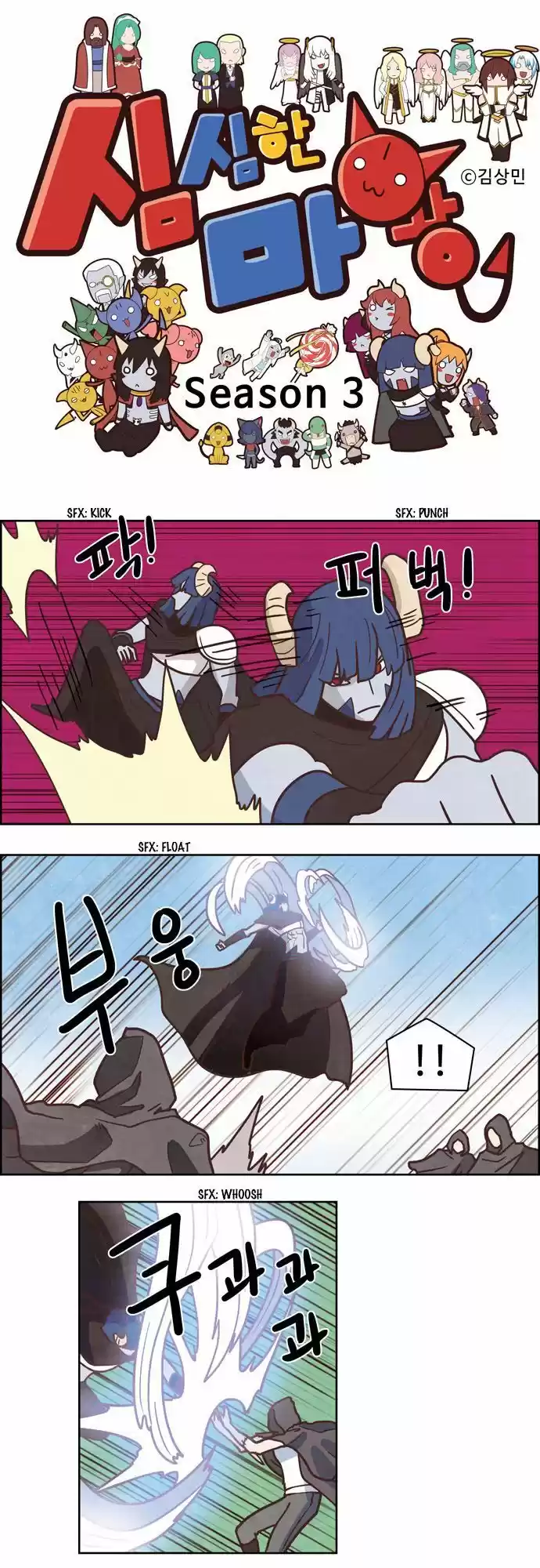 The Devil King Is Bored 177