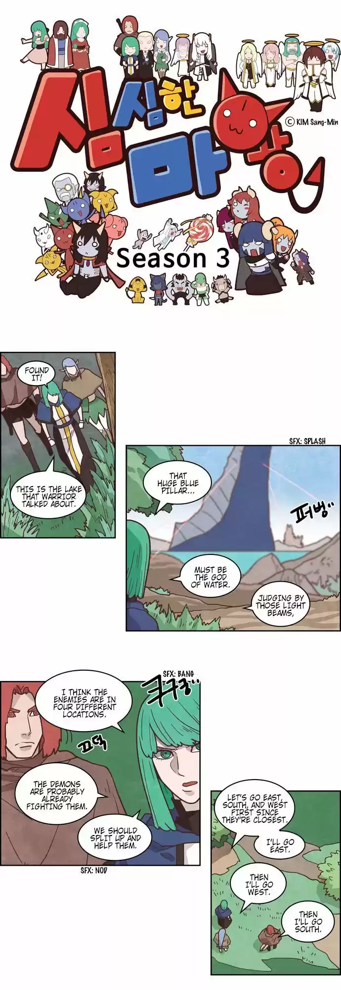 The Devil King Is Bored 182