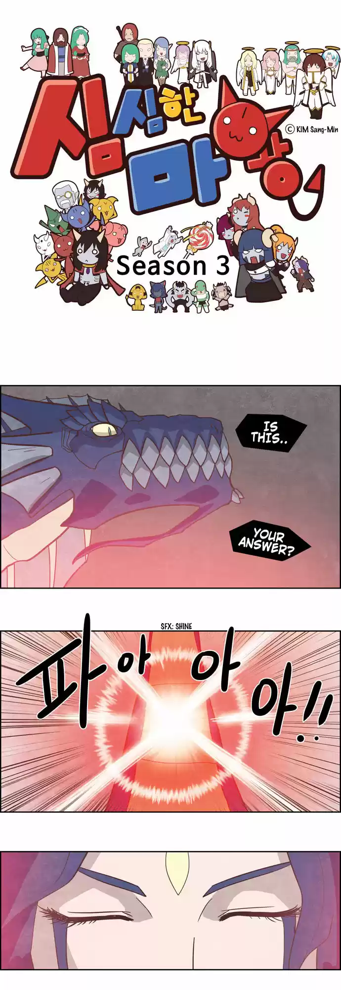 The Devil King Is Bored 188