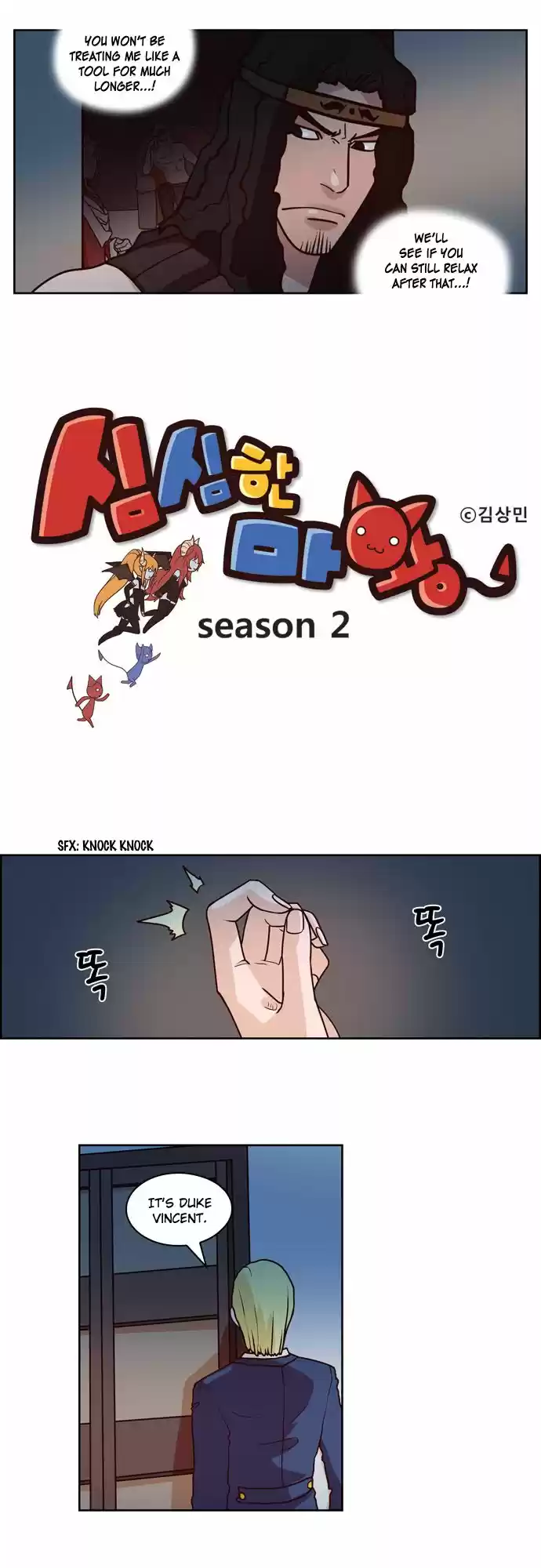 The Devil King Is Bored 205