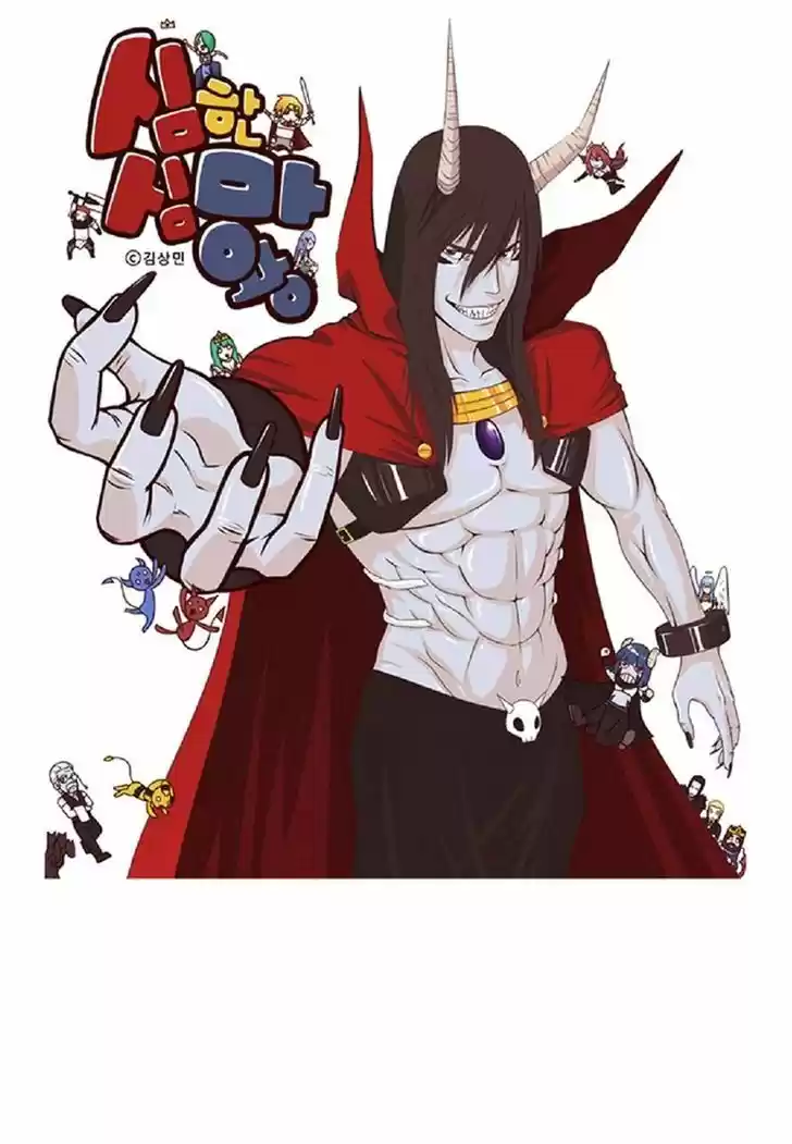 The Devil King Is Bored 23