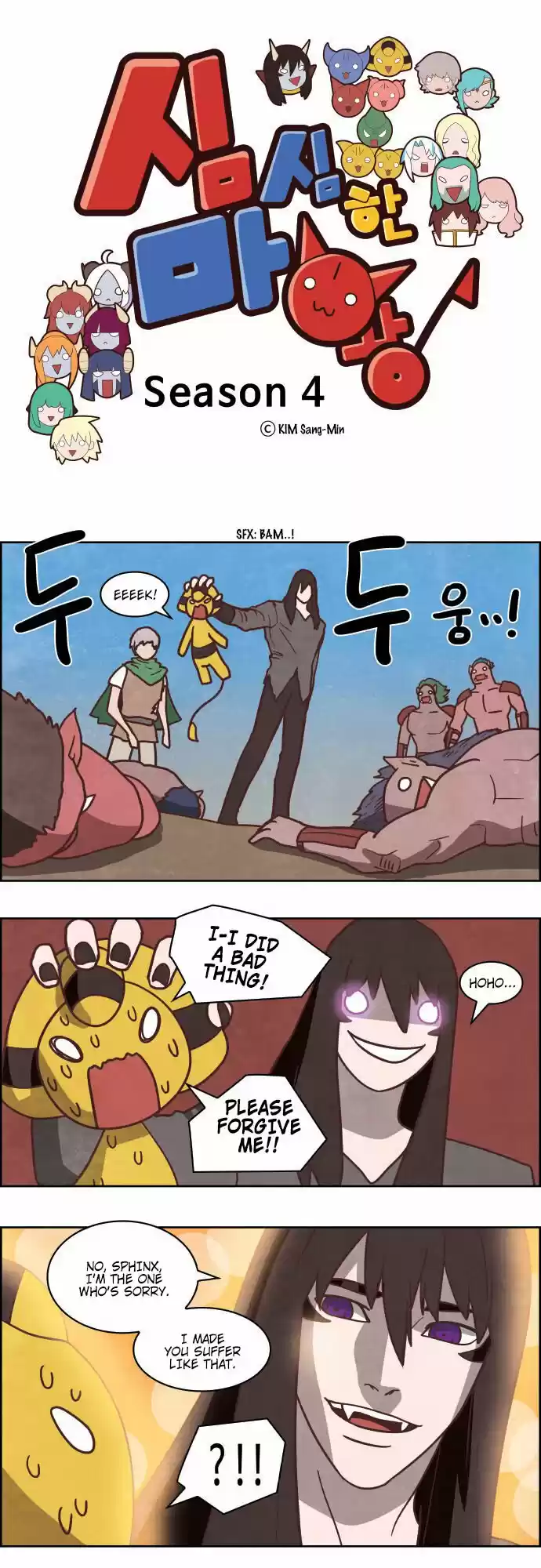 The Devil King Is Bored 232