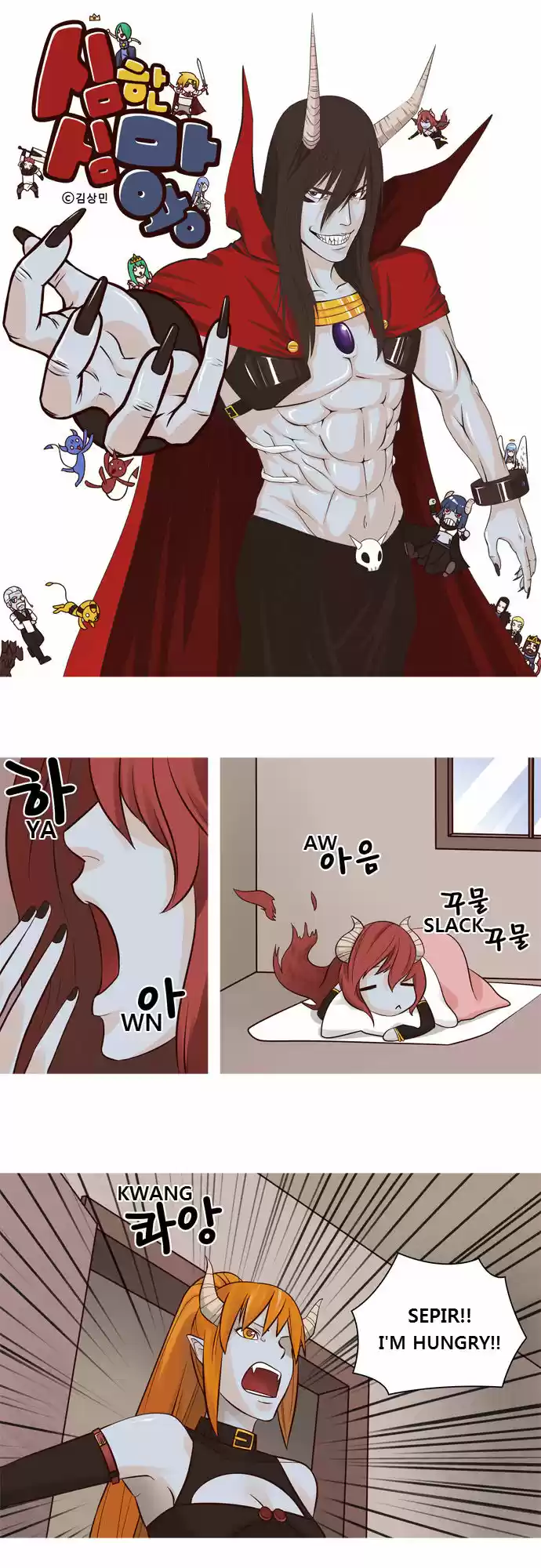 The Devil King Is Bored 24