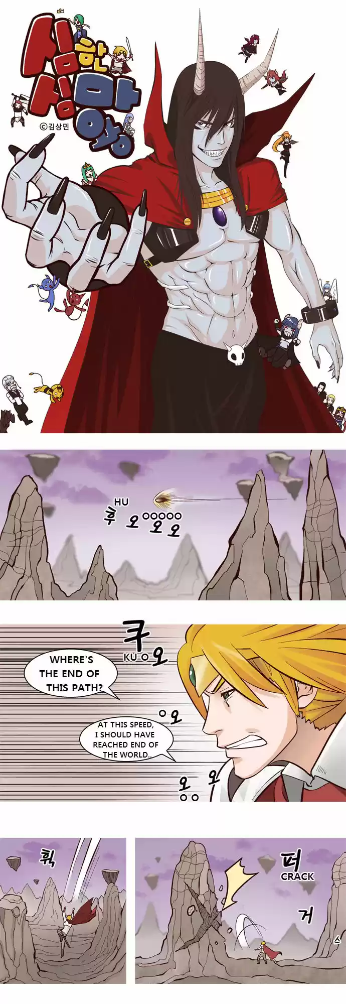 The Devil King Is Bored 26