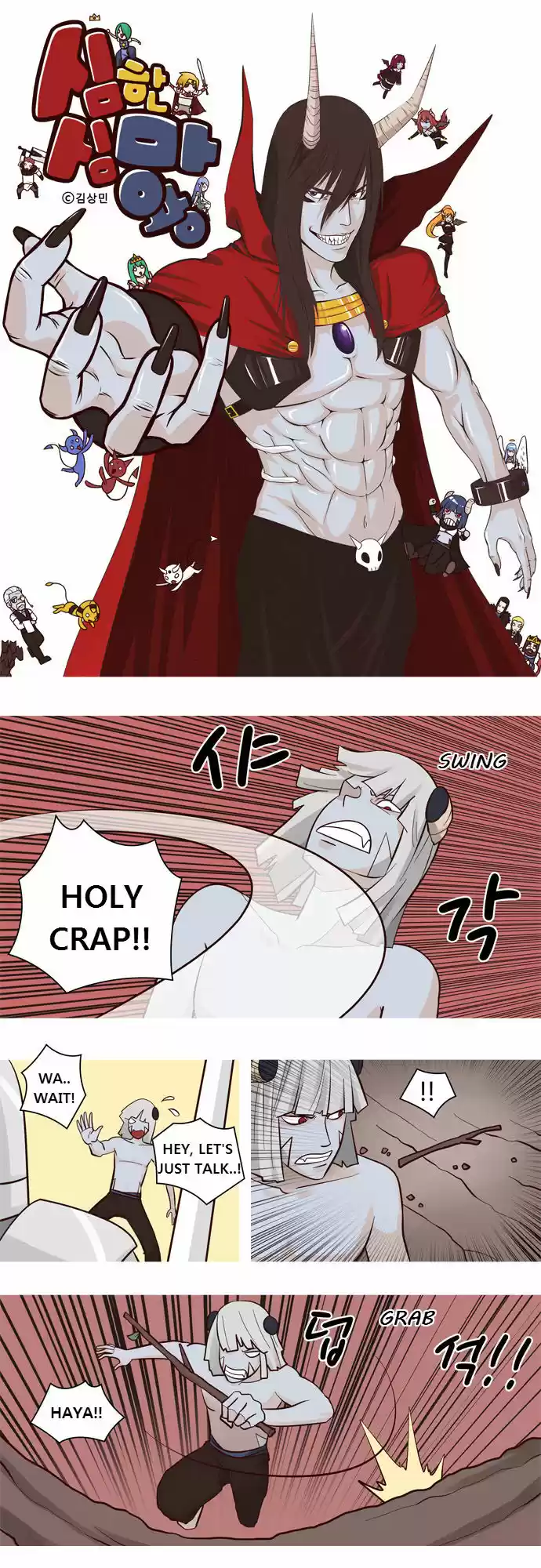 The Devil King Is Bored 29