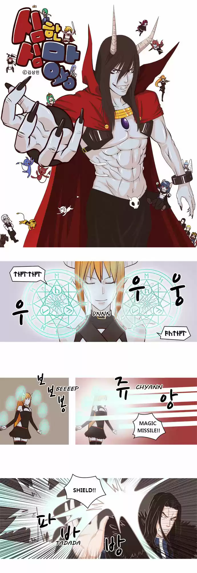 The Devil King Is Bored 30